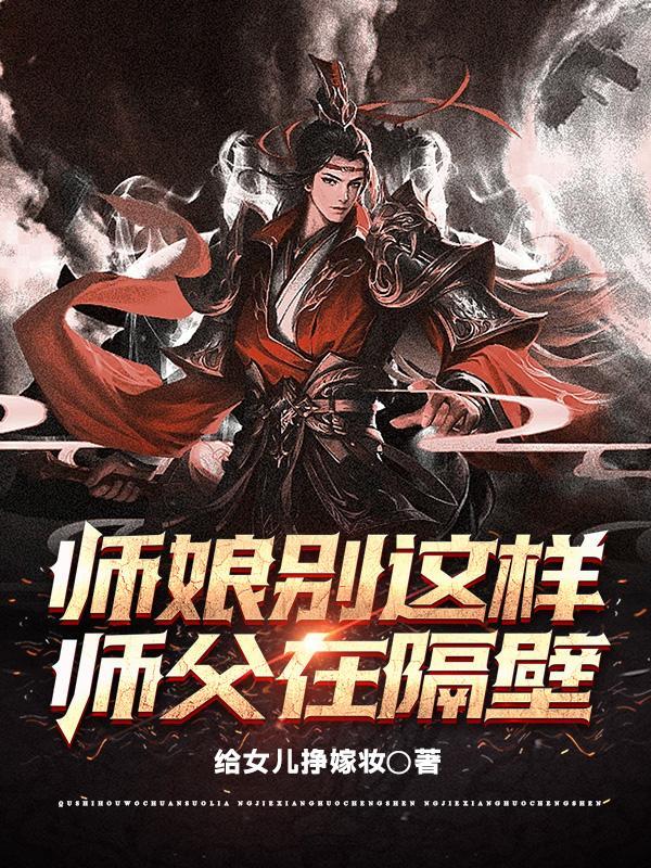 师娘
