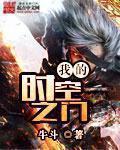 我的时空之旅